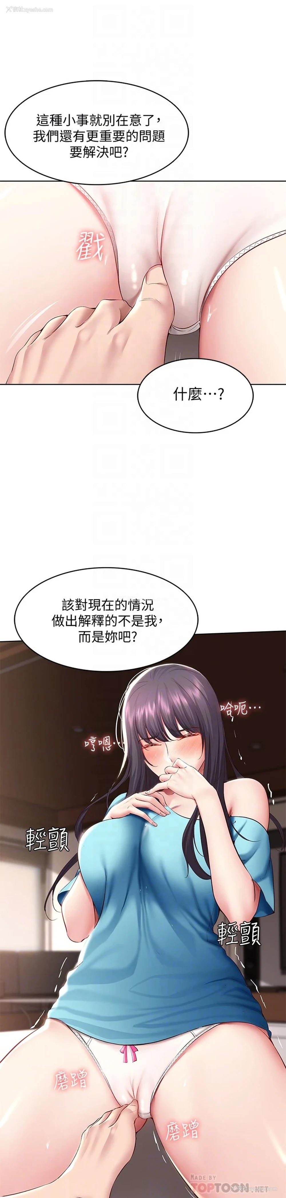 10P - 寄宿日记
