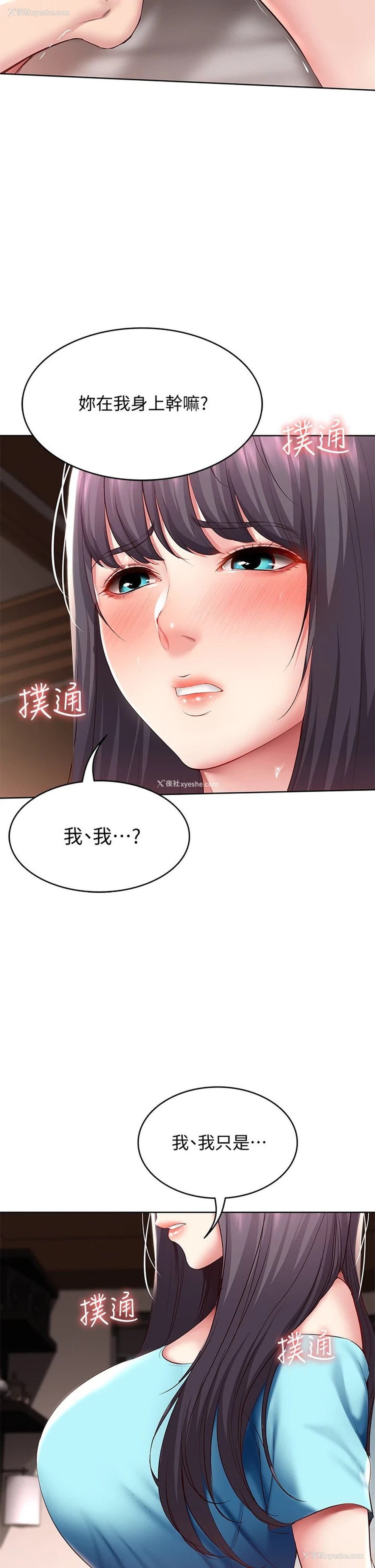 11P - 寄宿日记