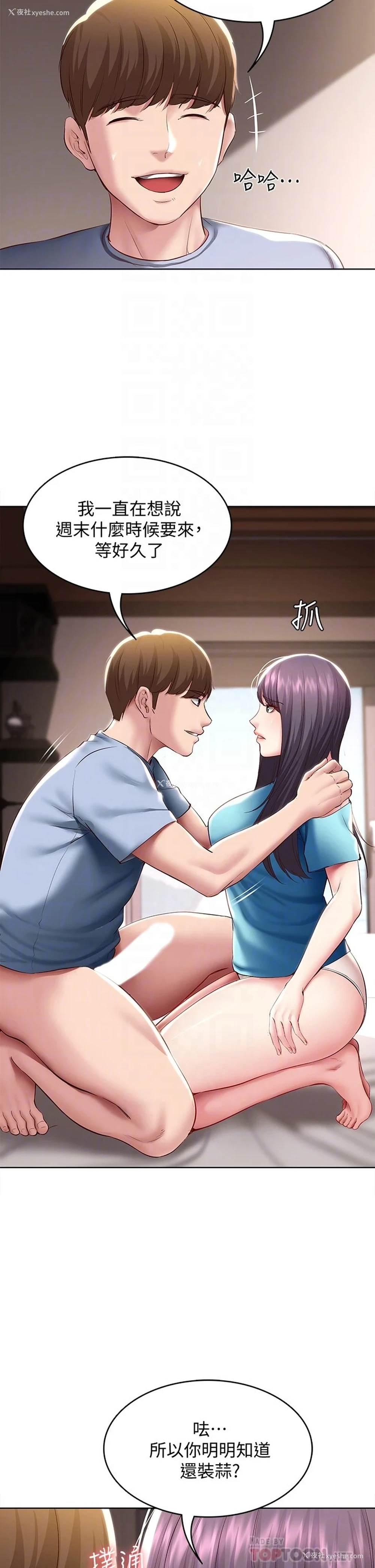 18P - 寄宿日记