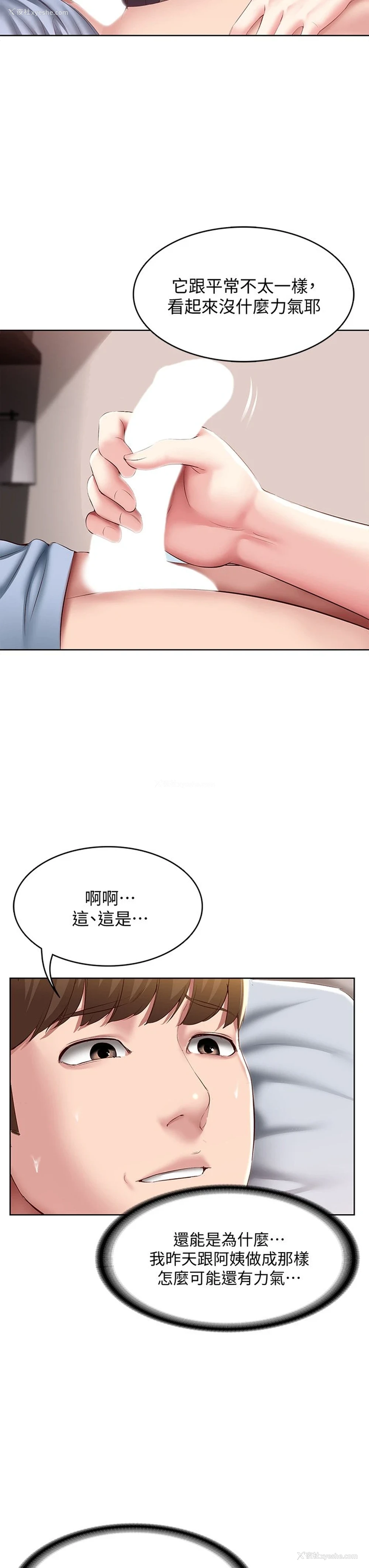 22P - 寄宿日记