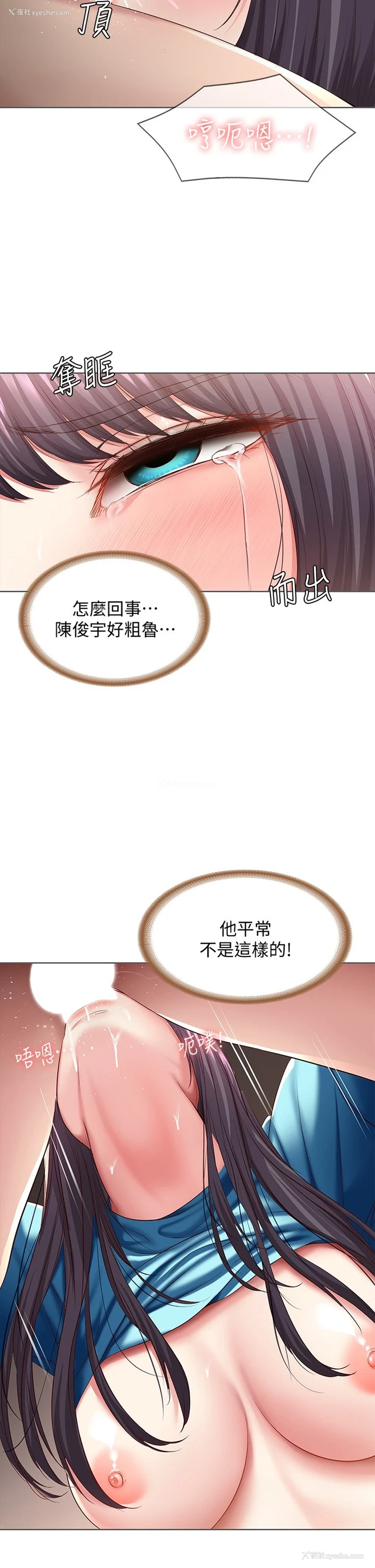 26P - 寄宿日记