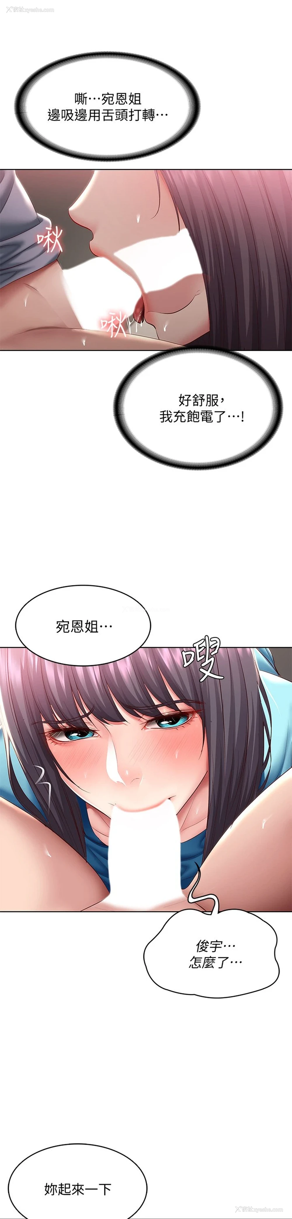 29P - 寄宿日记
