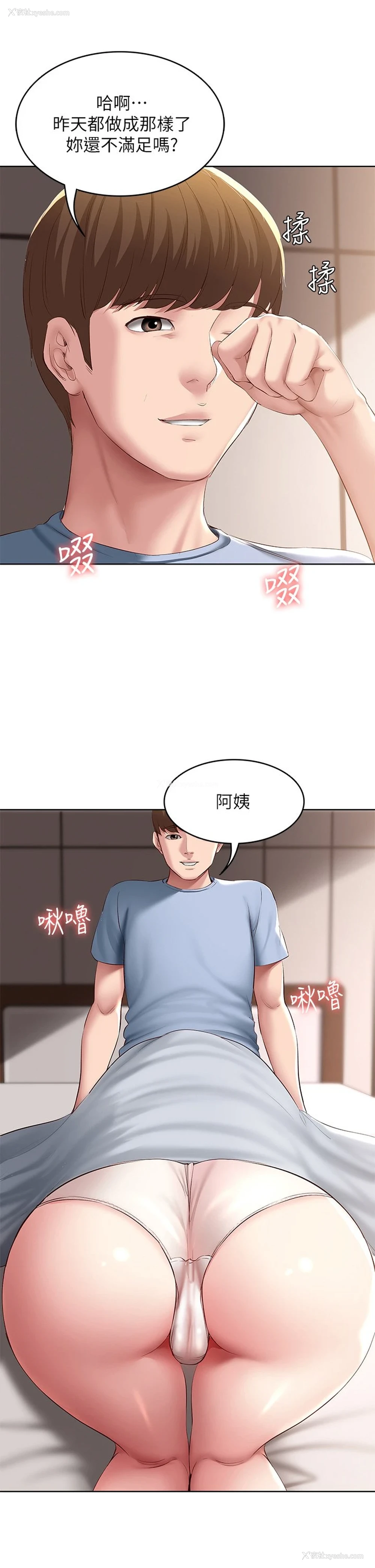 2P - 寄宿日记