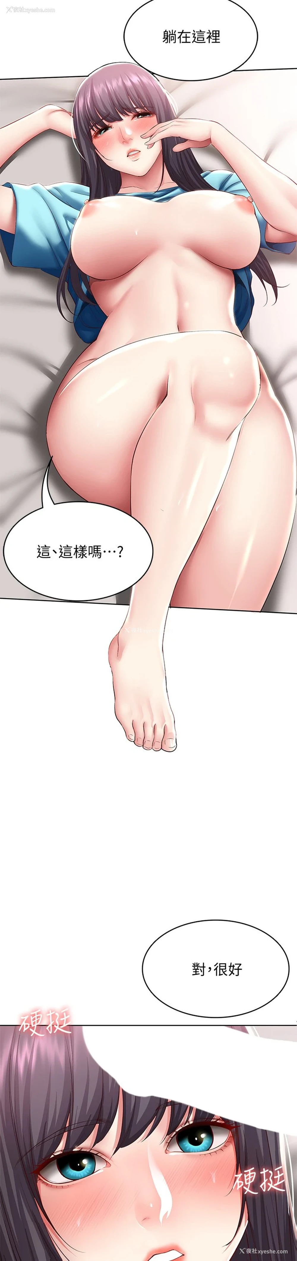 31P - 寄宿日记