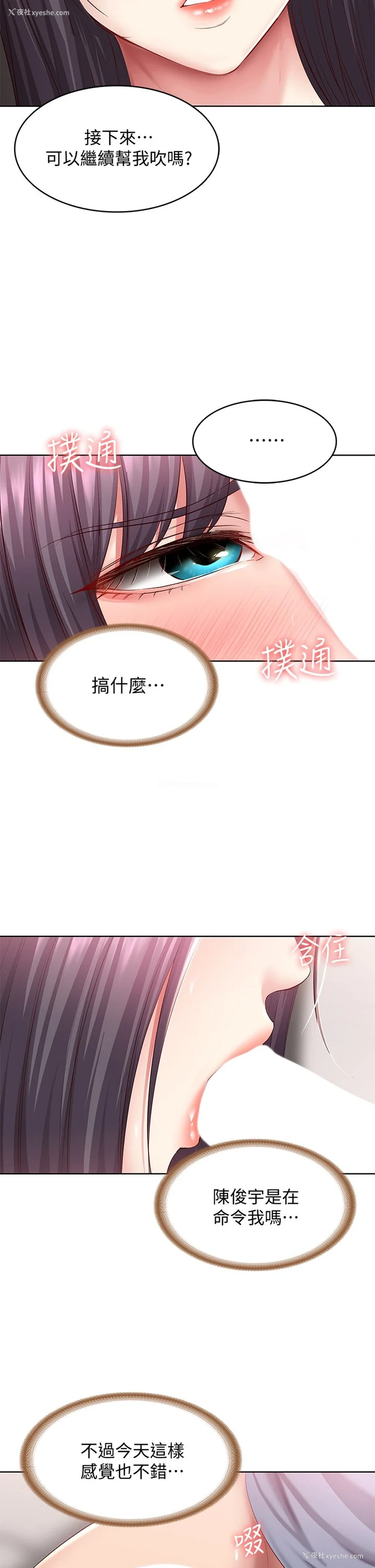 32P - 寄宿日记