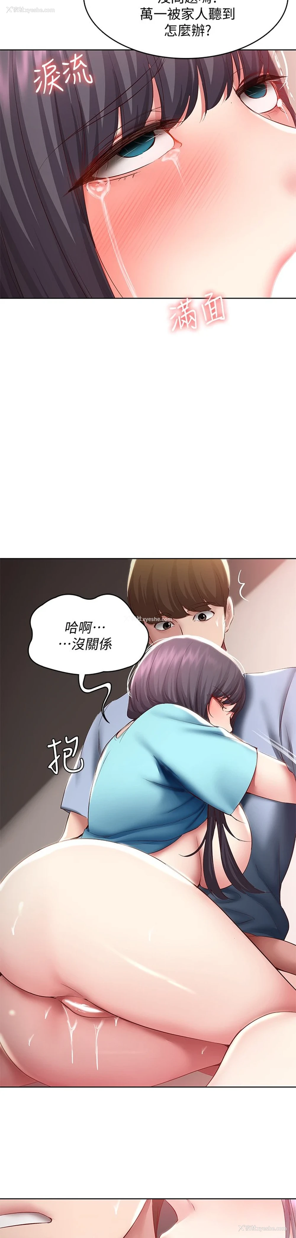 37P - 寄宿日记