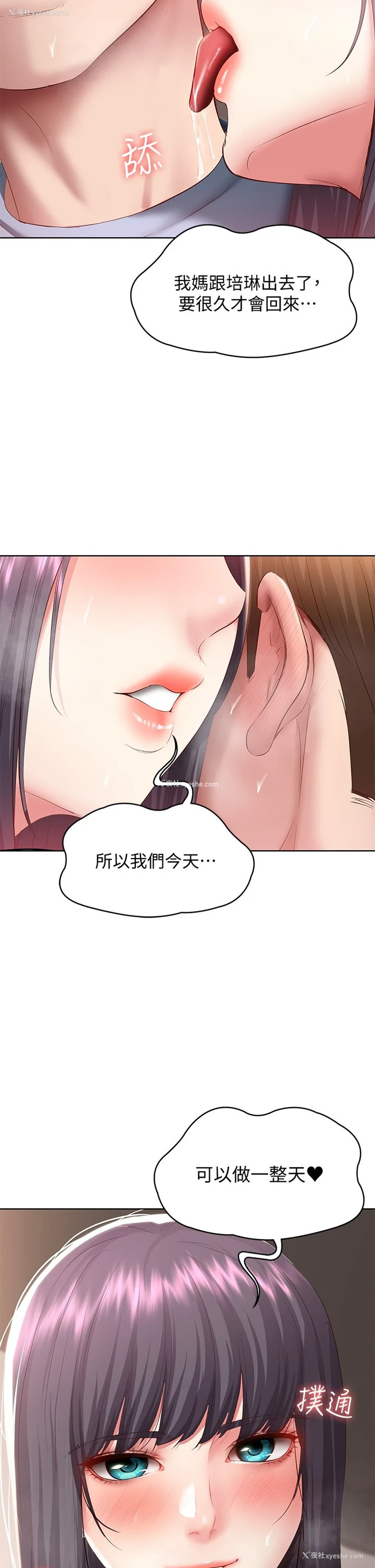 38P - 寄宿日记
