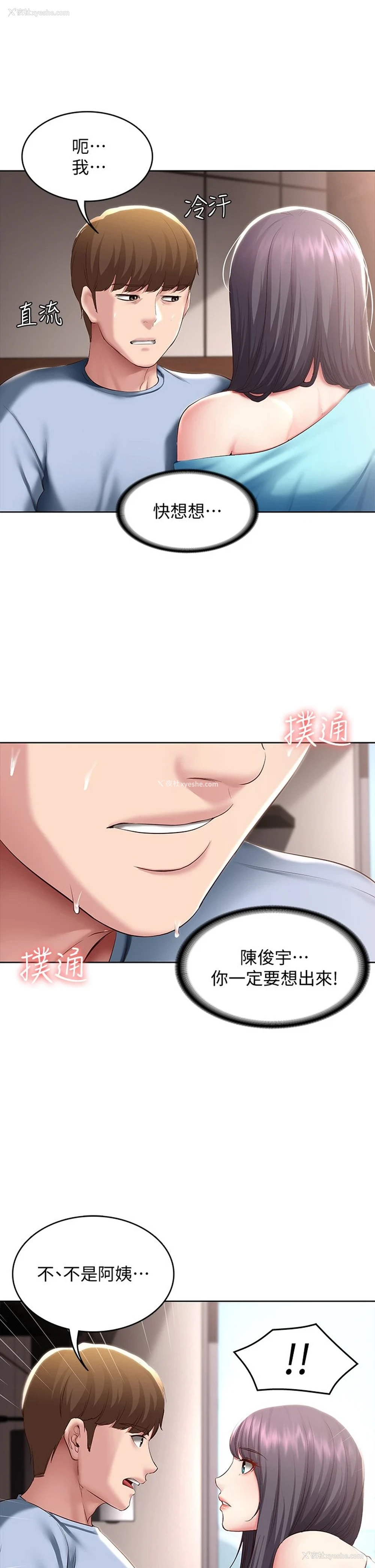 5P - 寄宿日记