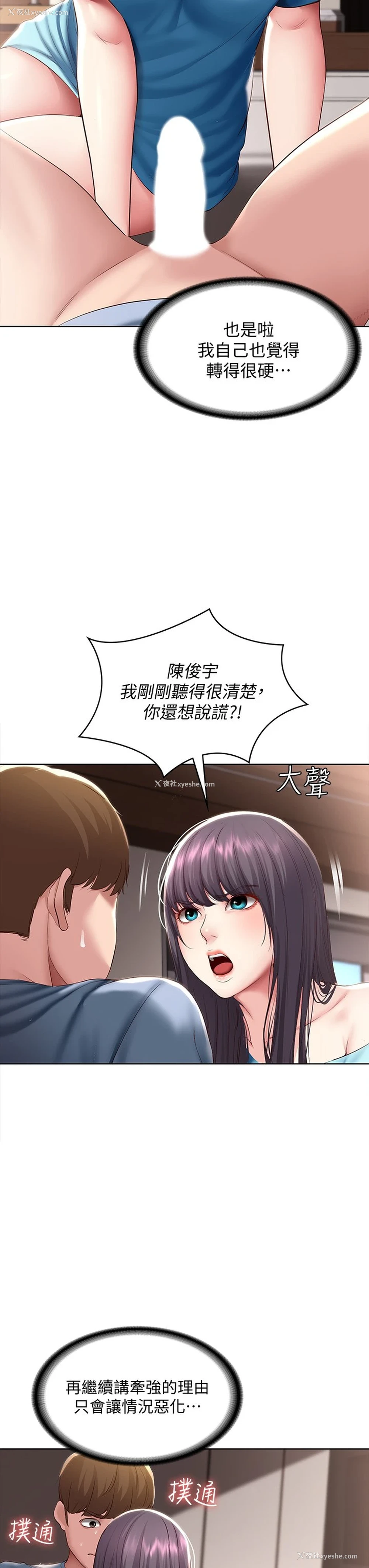 7P - 寄宿日记