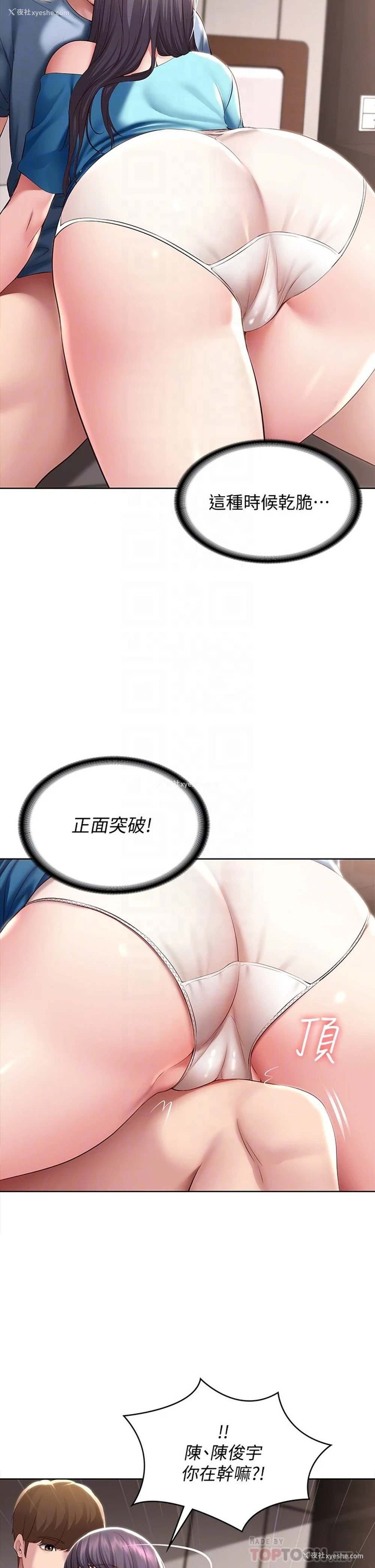 8P - 寄宿日记