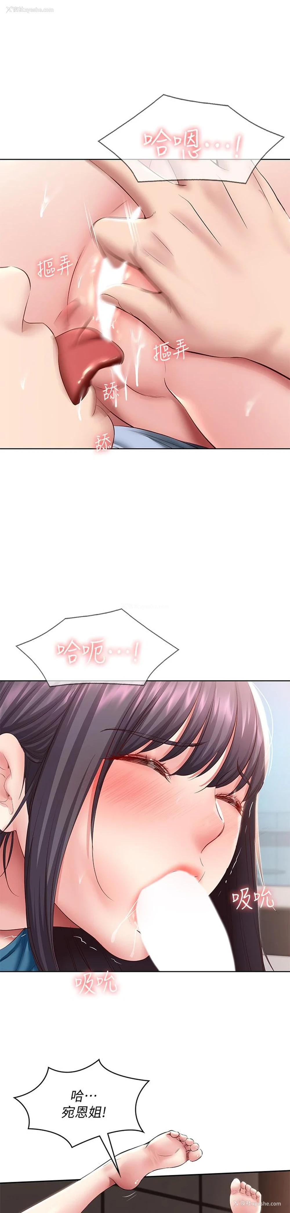 19P - 寄宿日记