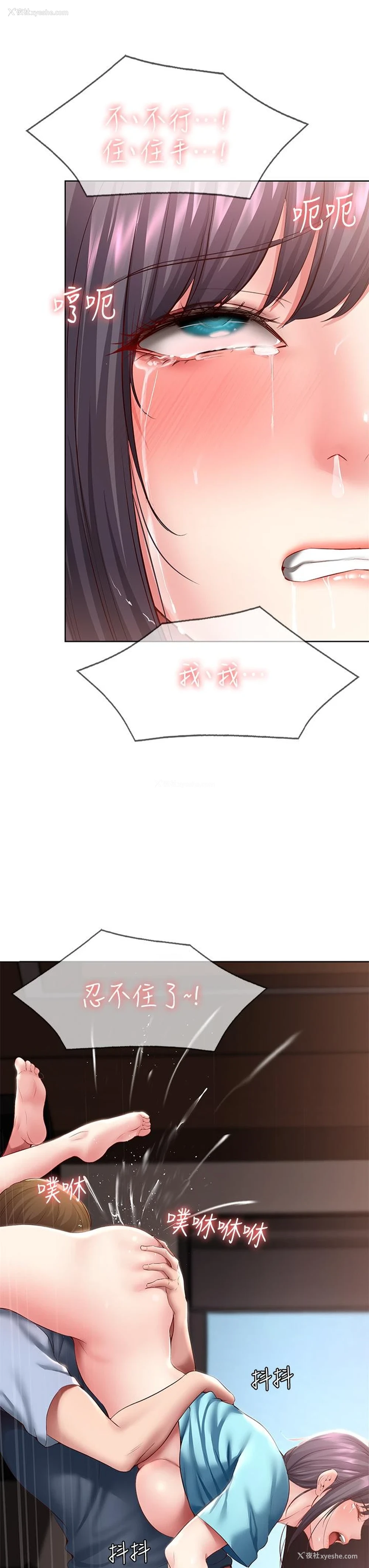 21P - 寄宿日记