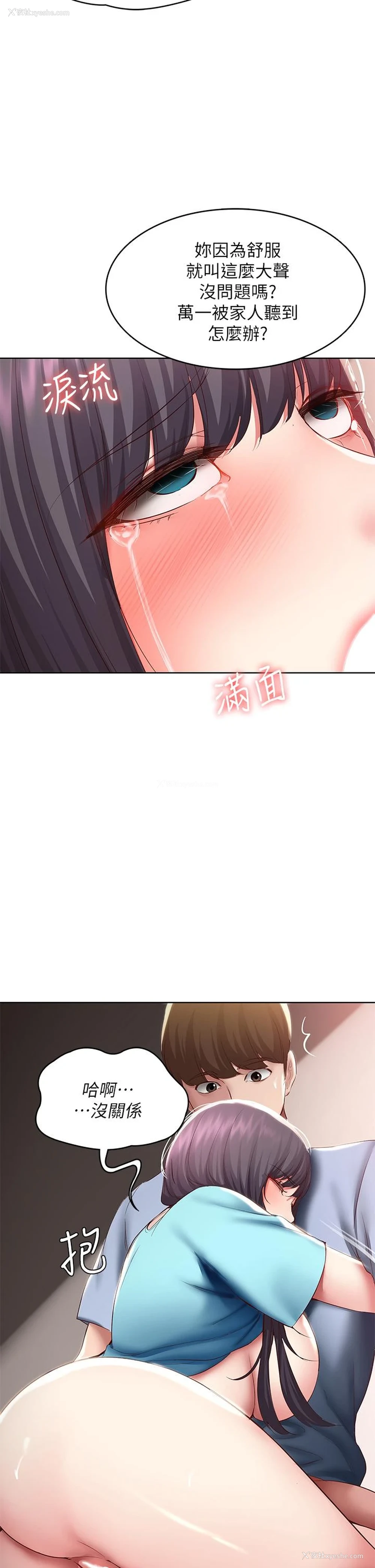 2P - 寄宿日记