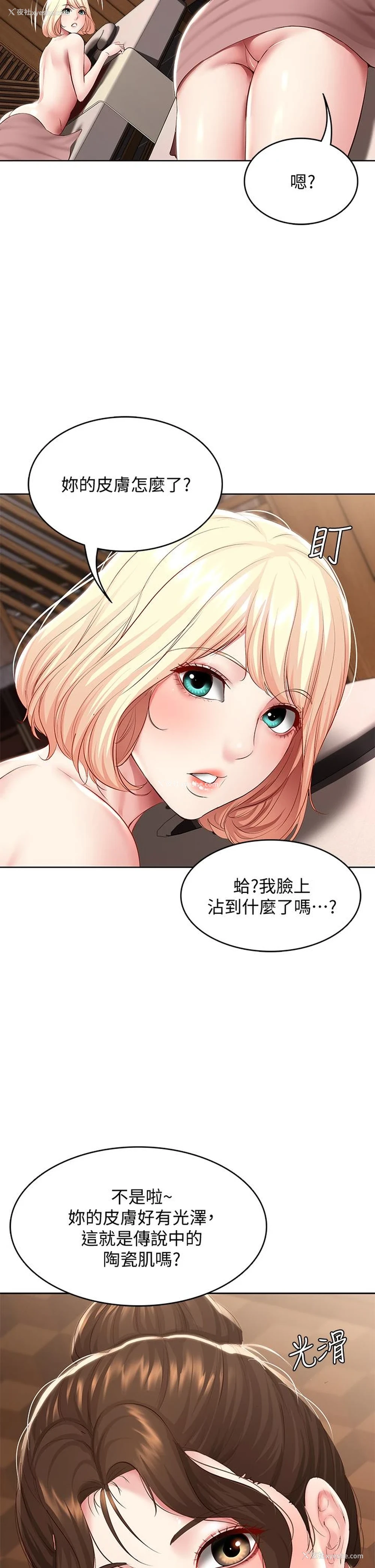 30P - 寄宿日记