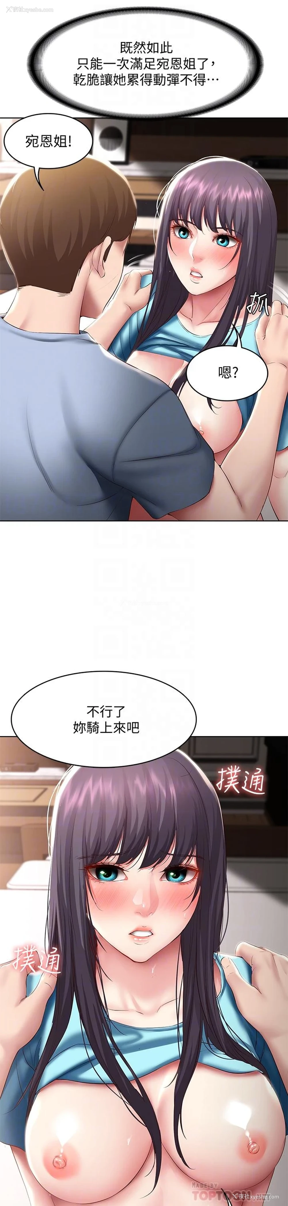 8P - 寄宿日记