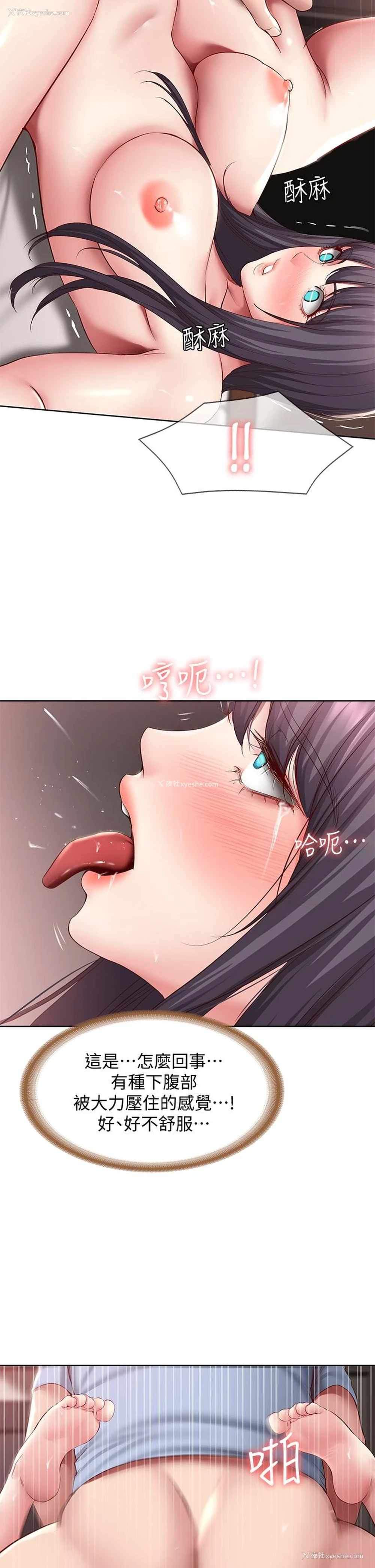11P - 寄宿日记