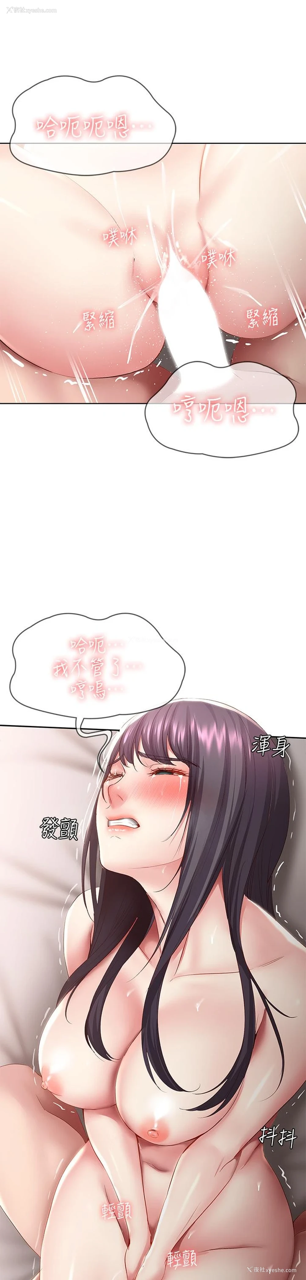 17P - 寄宿日记