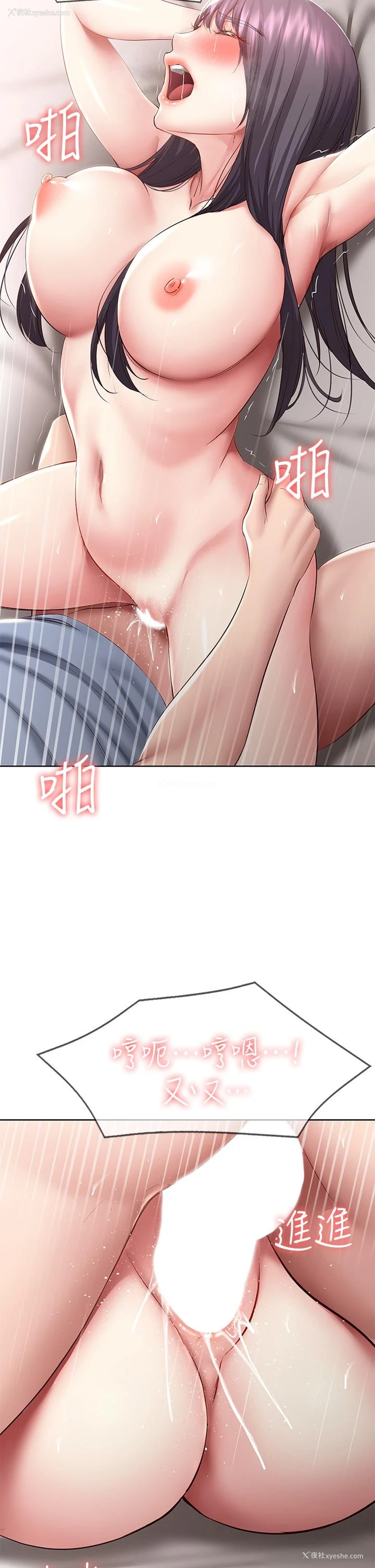 23P - 寄宿日记