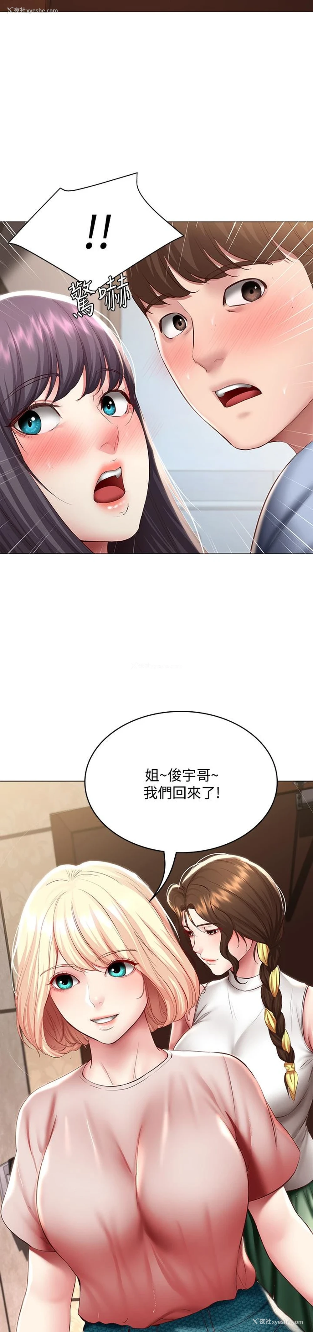 29P - 寄宿日记