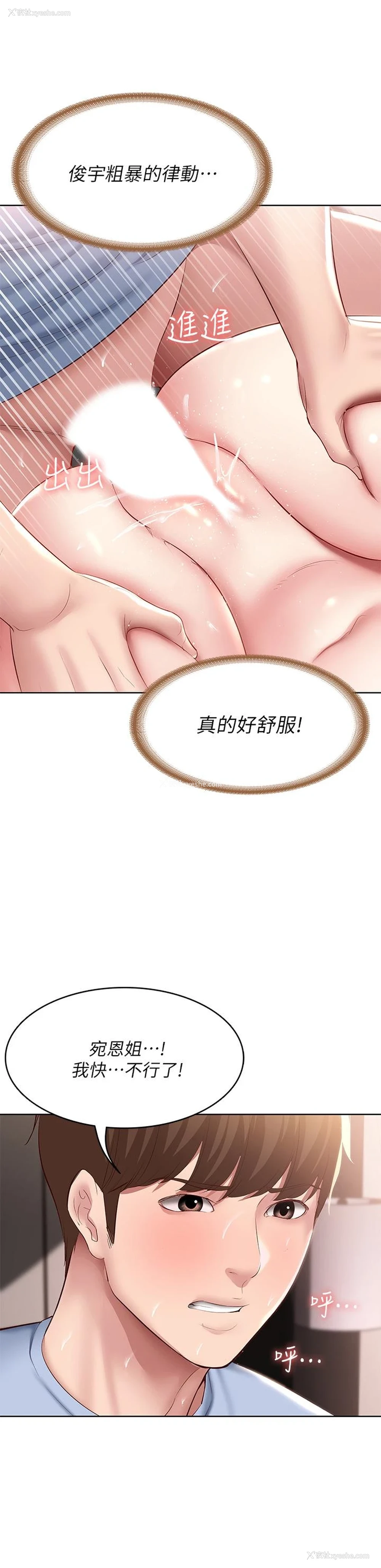 2P - 寄宿日记