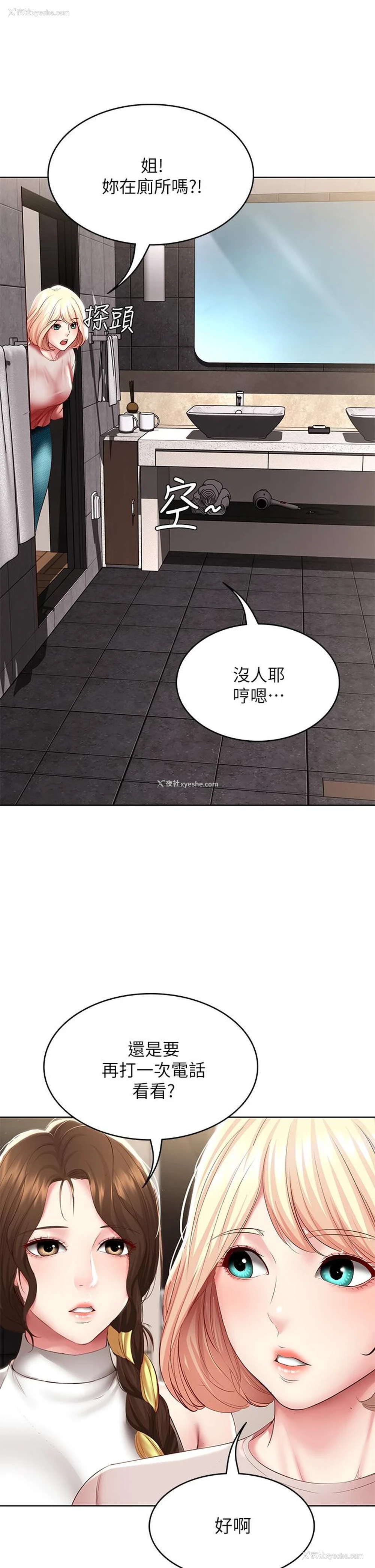 32P - 寄宿日记