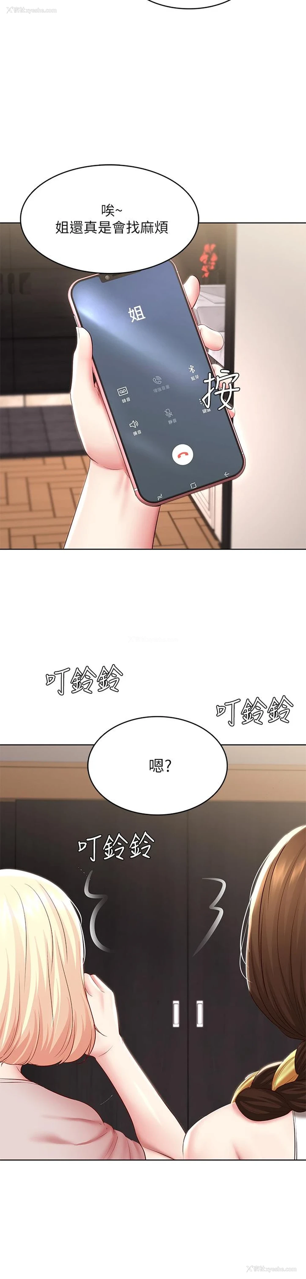 33P - 寄宿日记