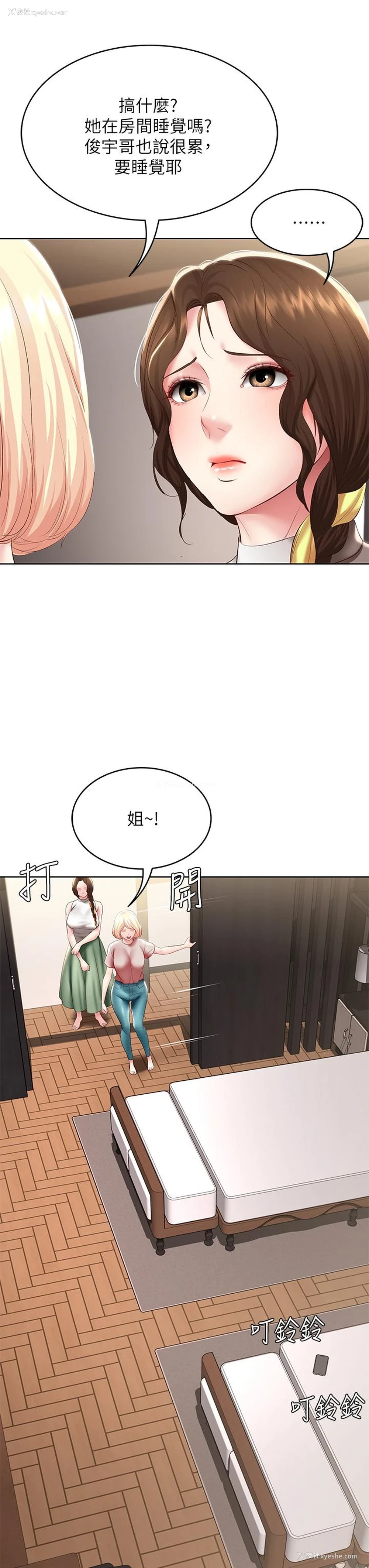 34P - 寄宿日记