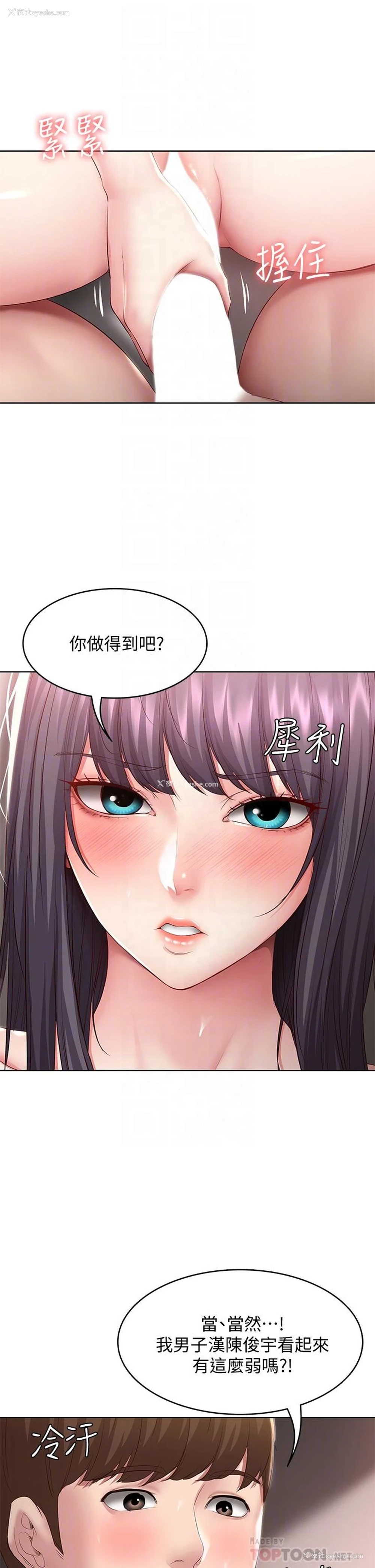 6P - 寄宿日记