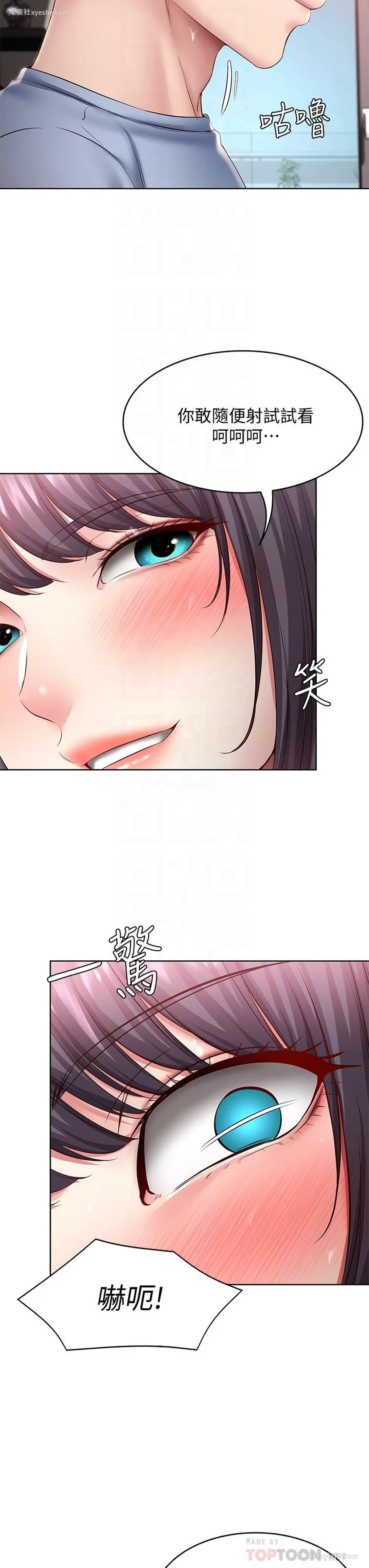 8P - 寄宿日记