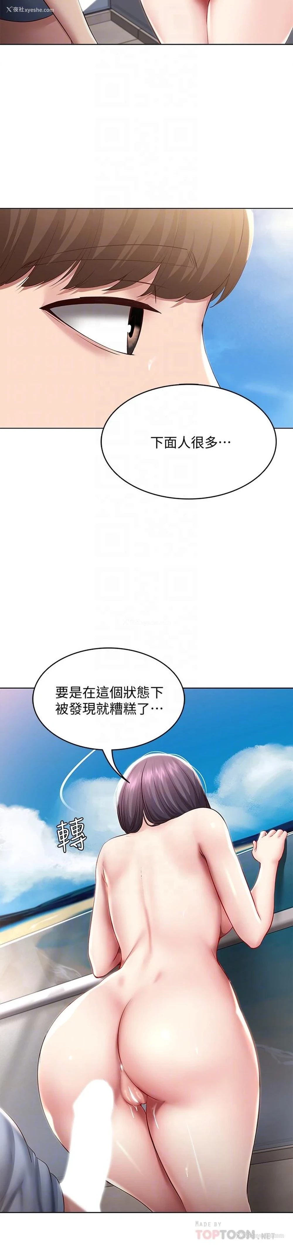 12P - 寄宿日记
