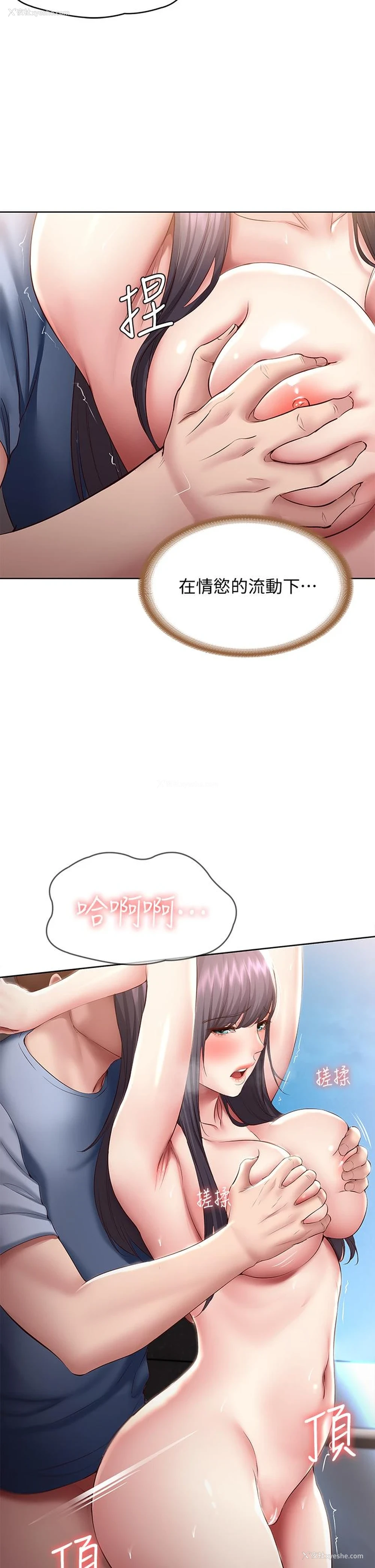 19P - 寄宿日记