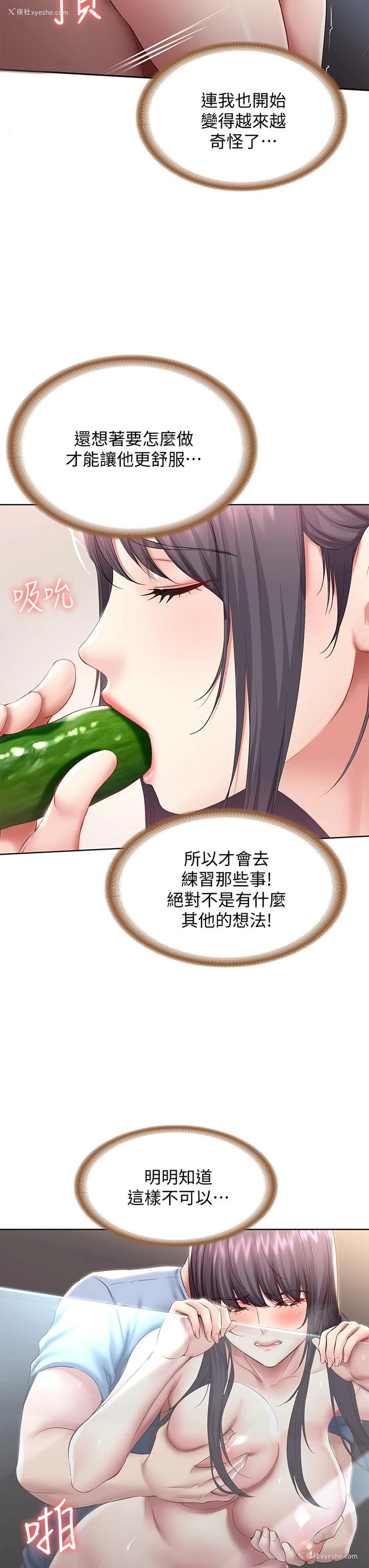 20P - 寄宿日记