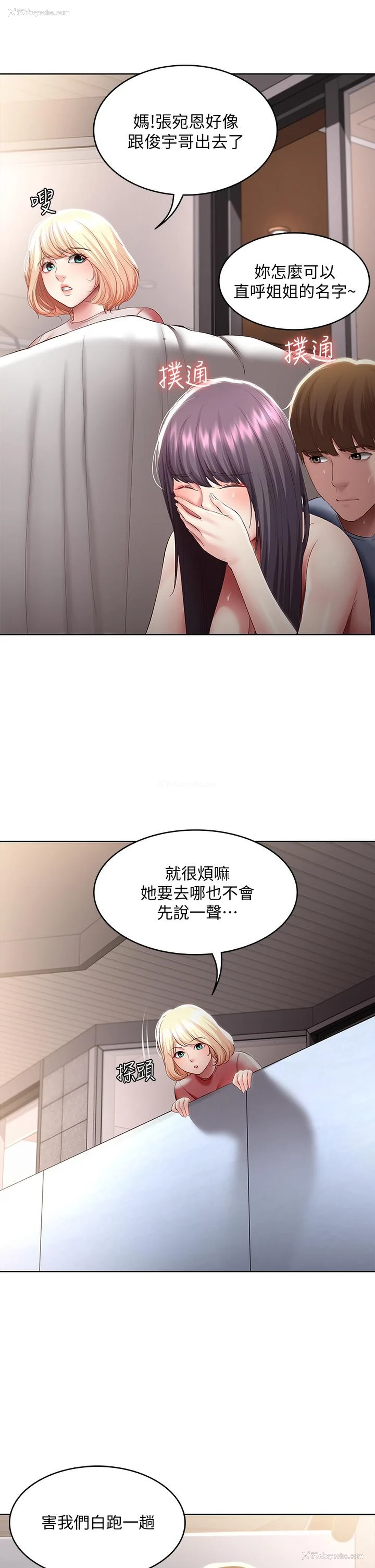 24P - 寄宿日记