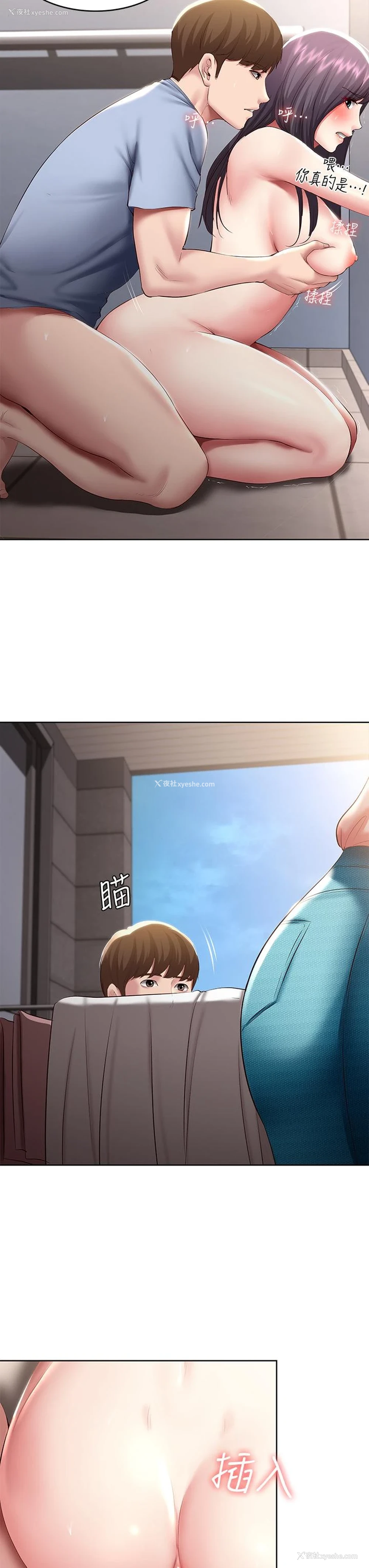 25P - 寄宿日记