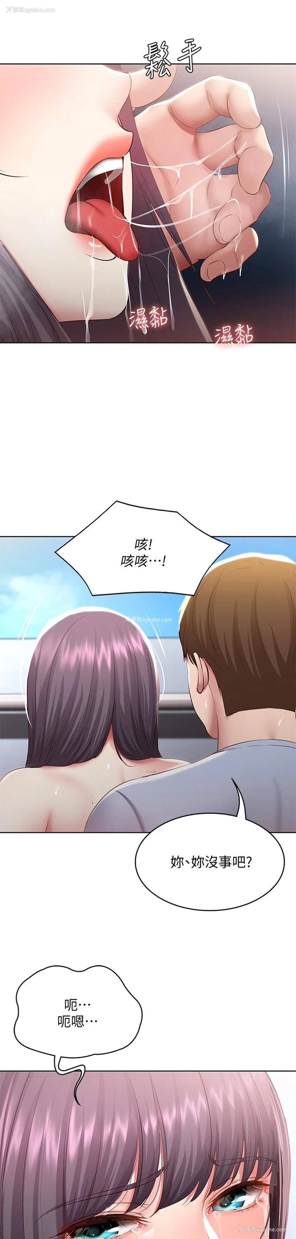 32P - 寄宿日记