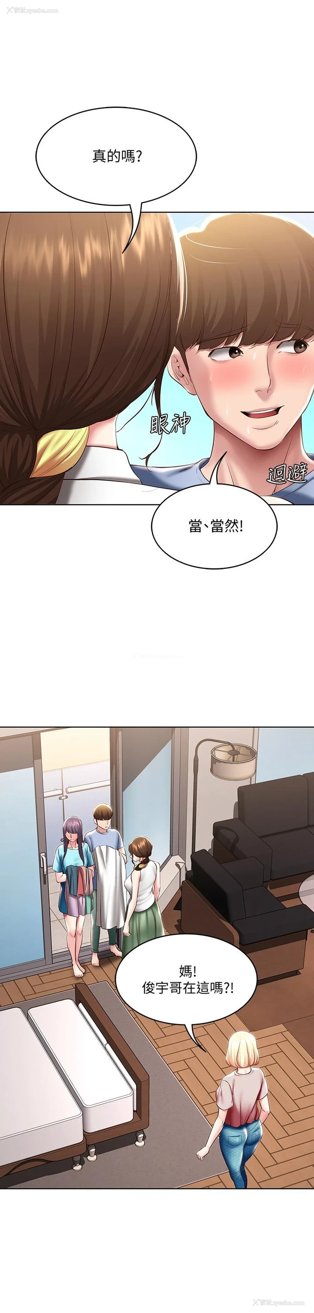 13P - 寄宿日记