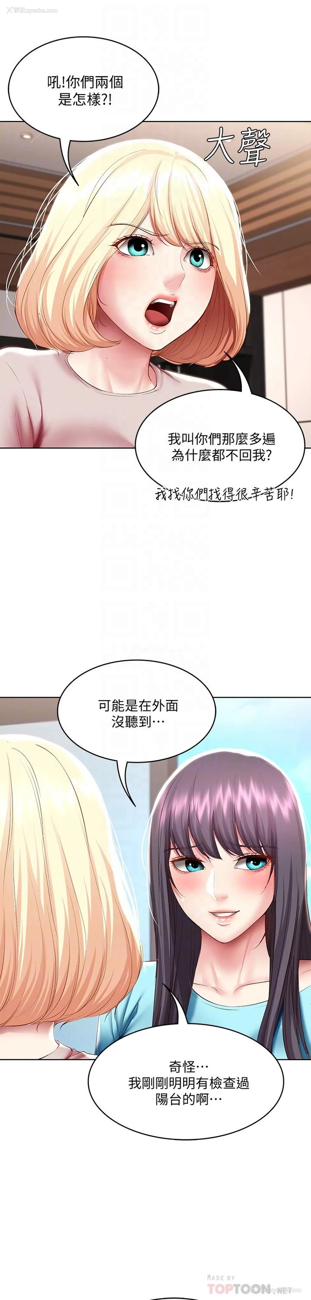 14P - 寄宿日记