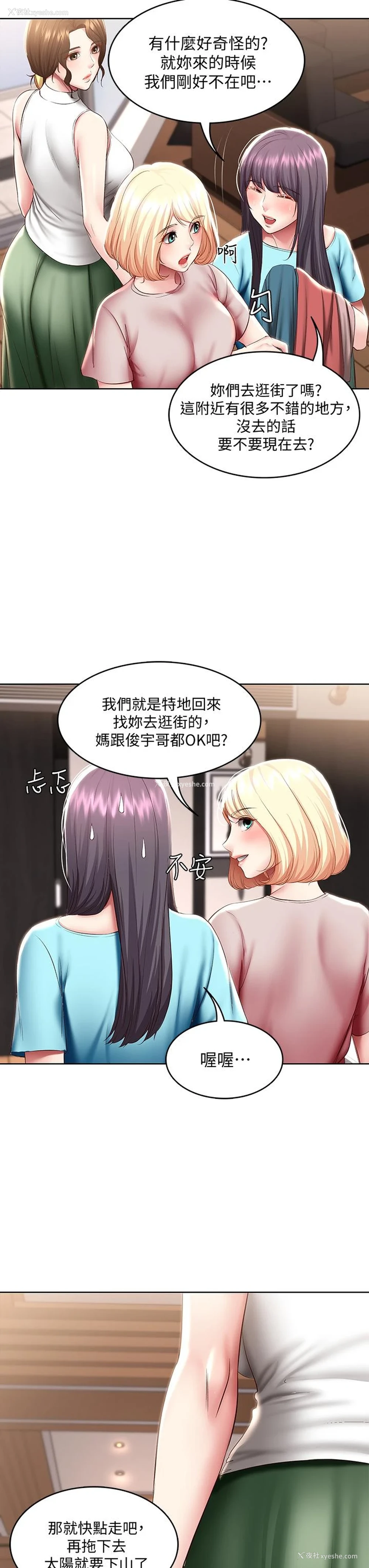 15P - 寄宿日记