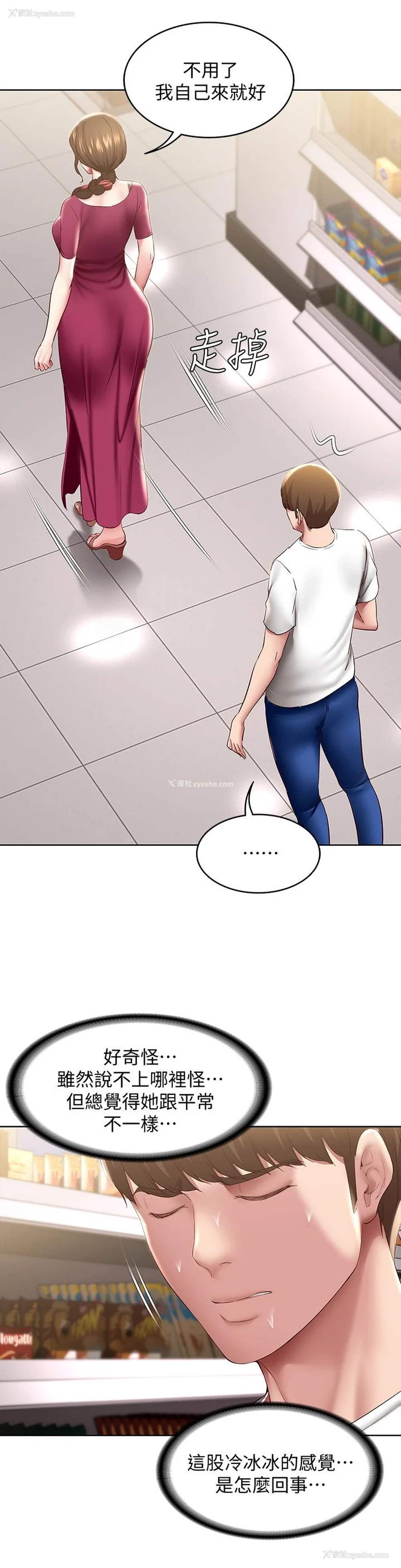 22P - 寄宿日记