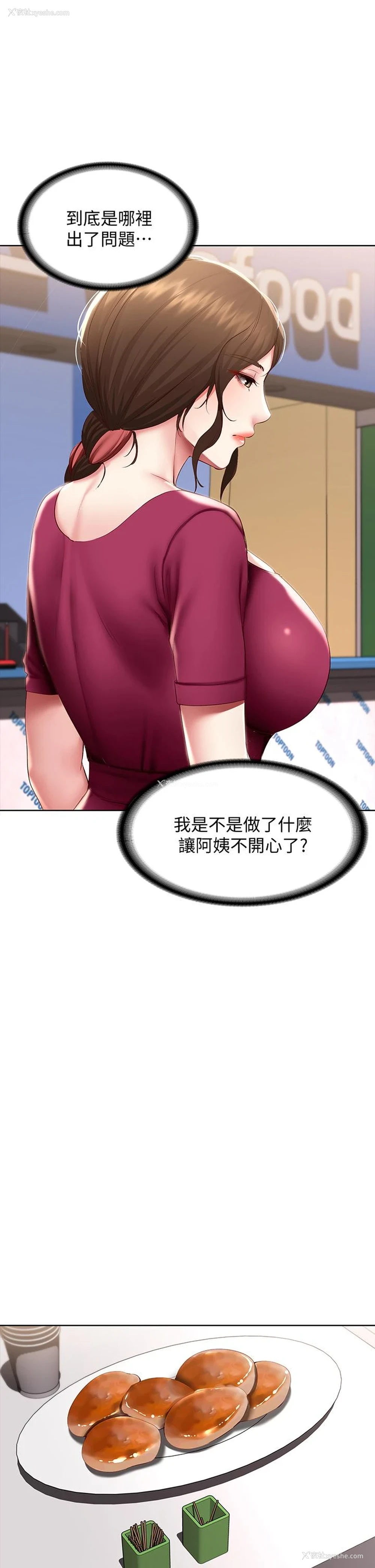 23P - 寄宿日记