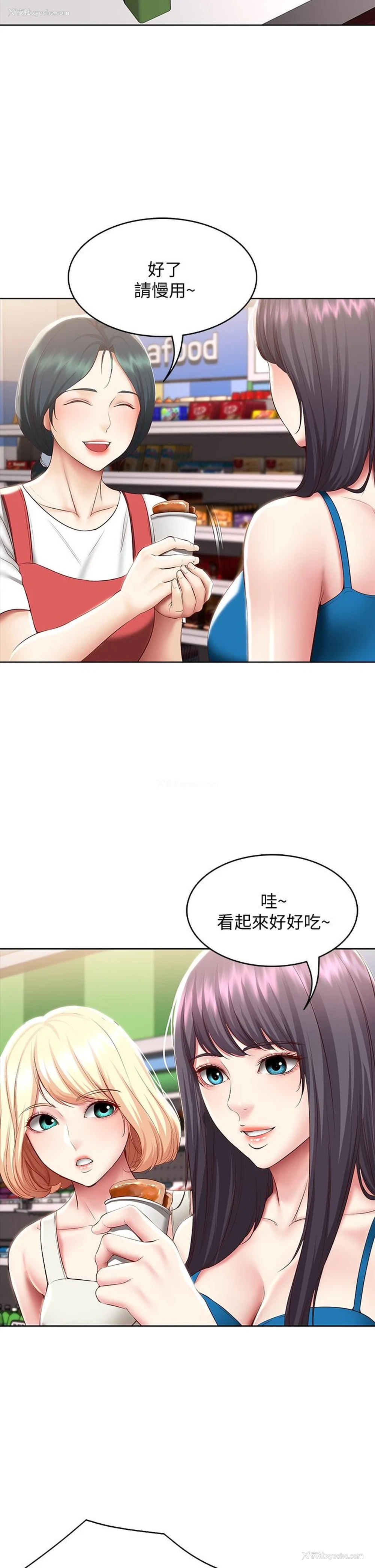 24P - 寄宿日记