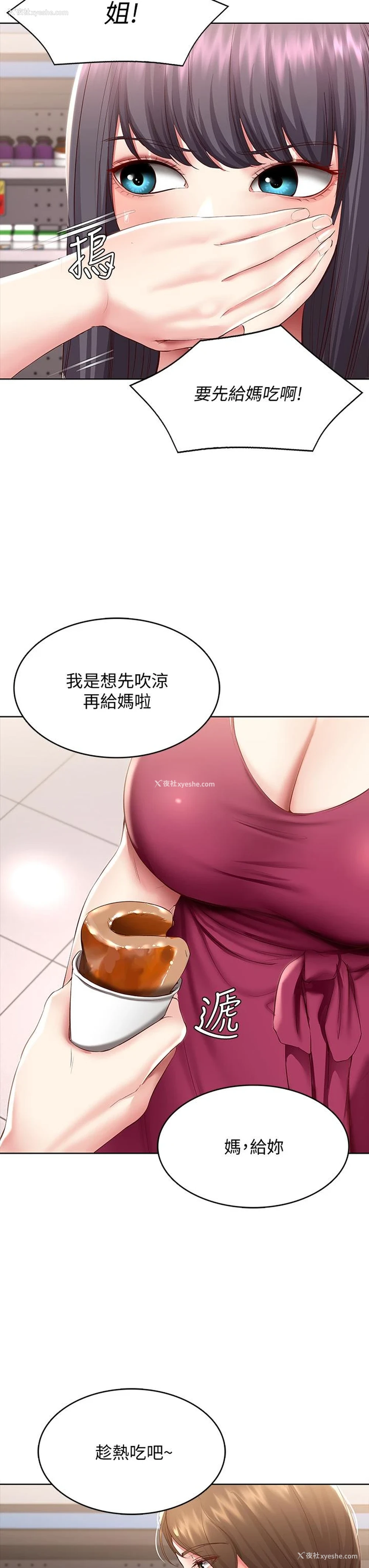 25P - 寄宿日记