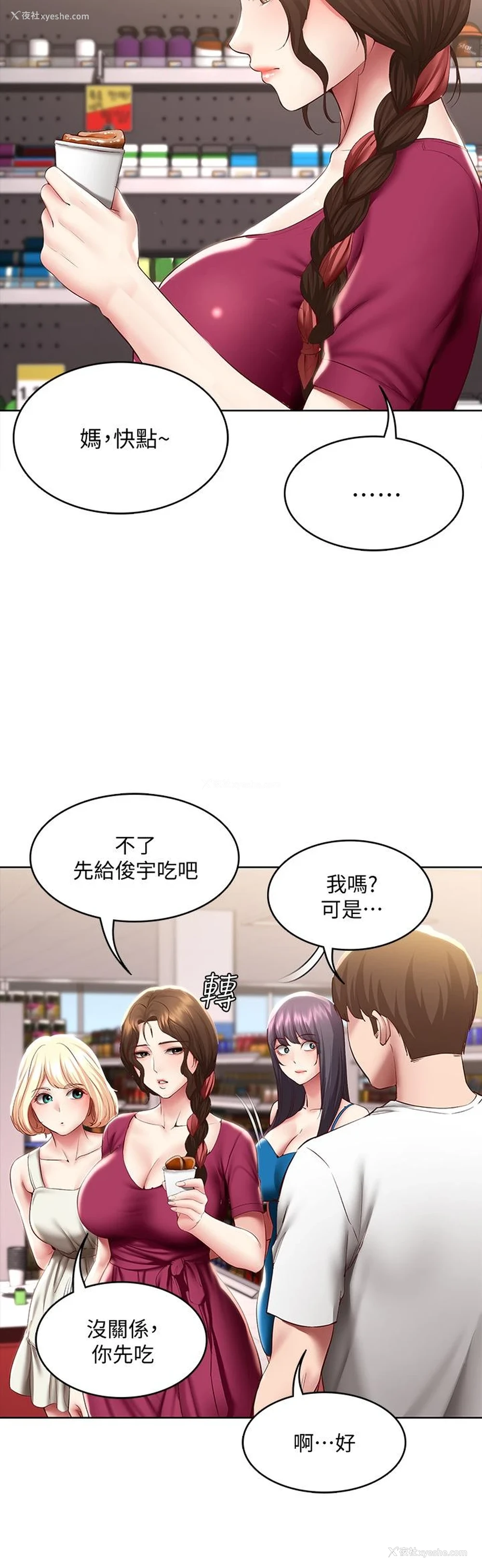 26P - 寄宿日记
