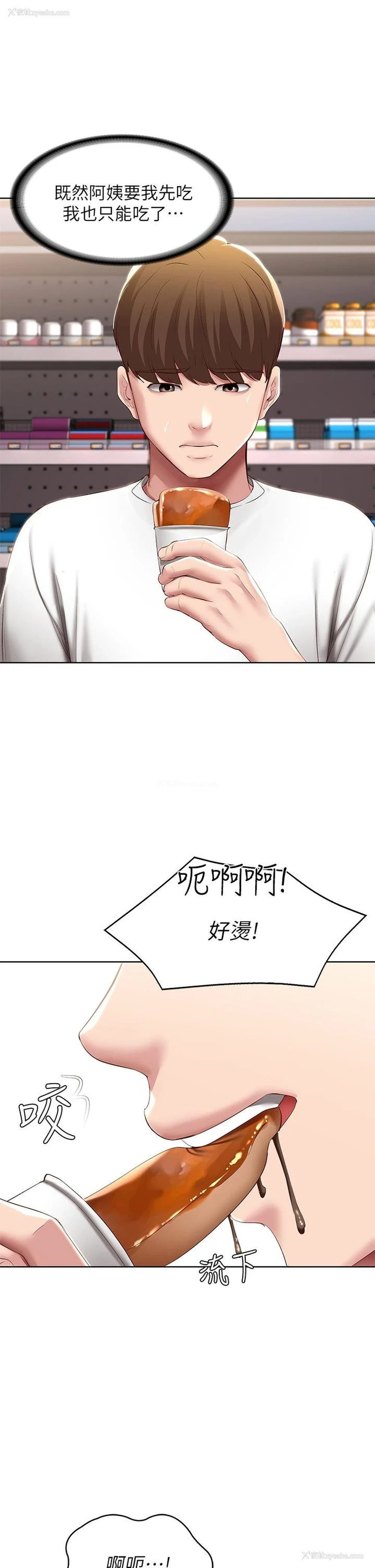 27P - 寄宿日记