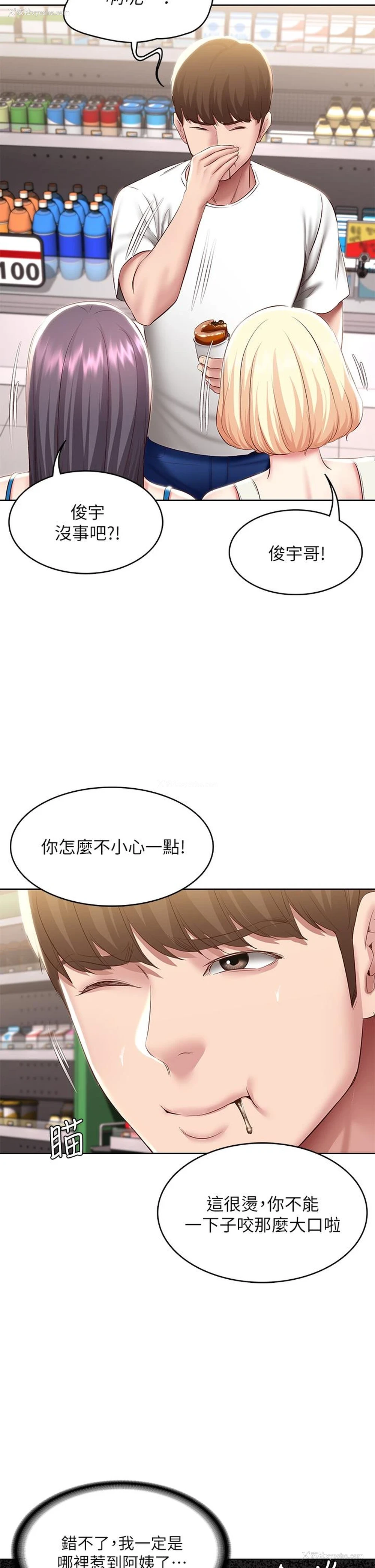 28P - 寄宿日记