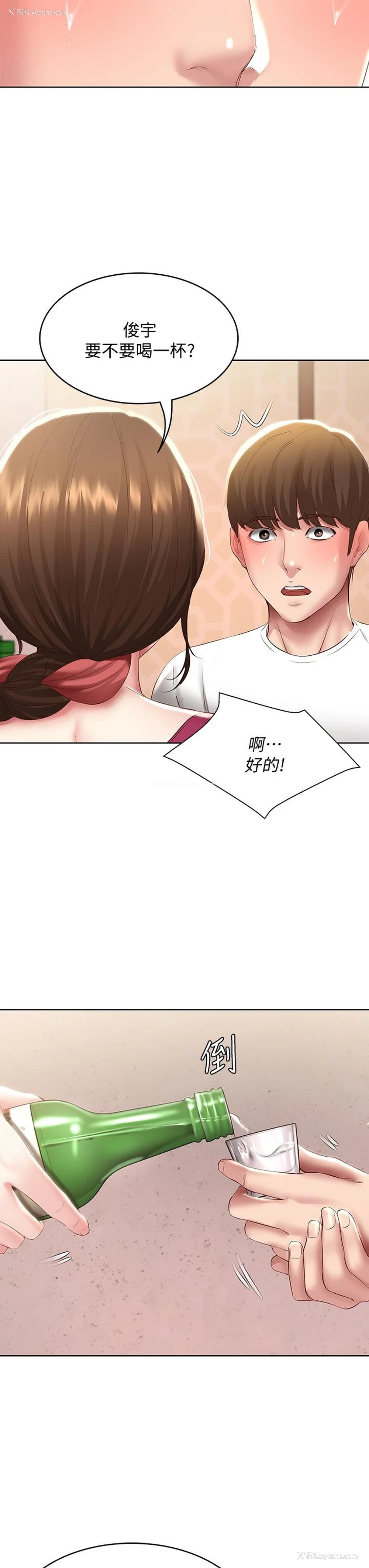 33P - 寄宿日记