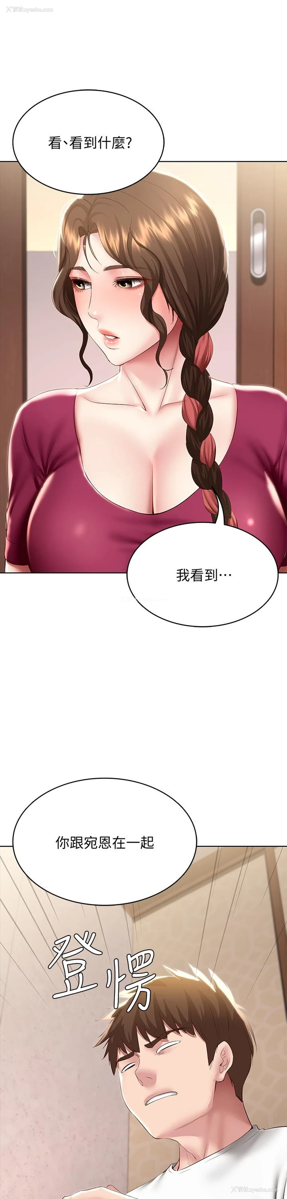 35P - 寄宿日记