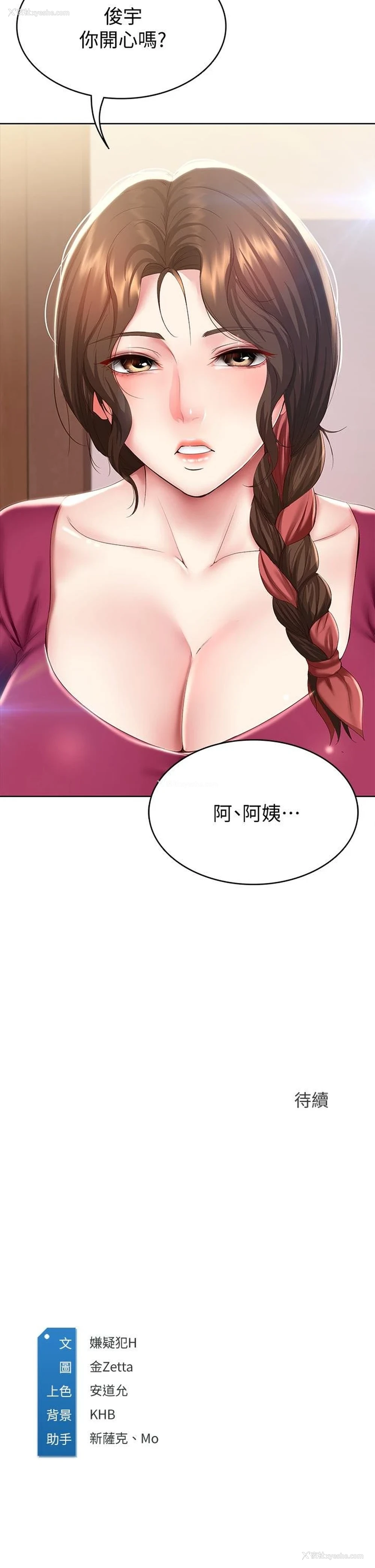 38P - 寄宿日记