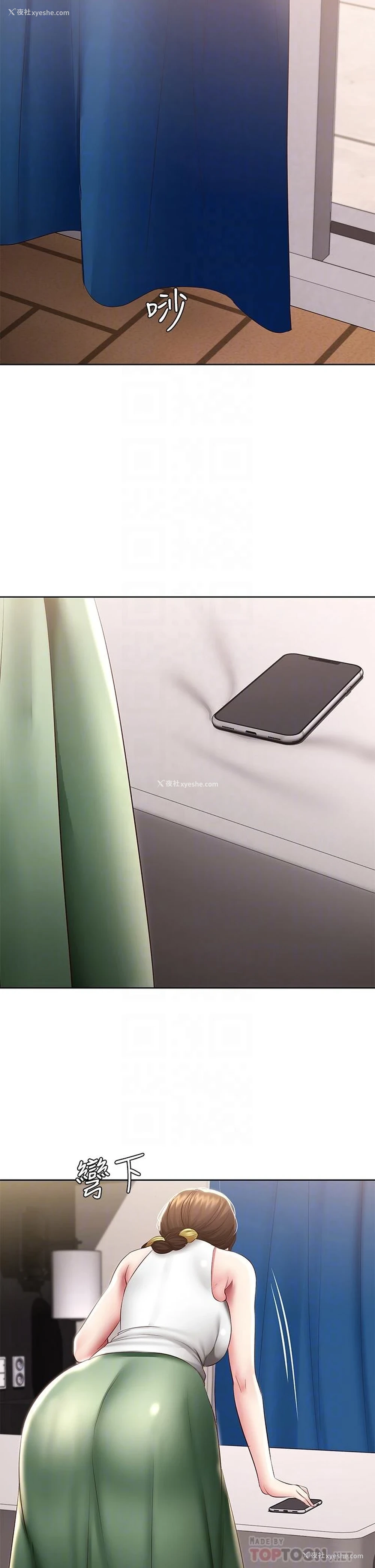 4P - 寄宿日记