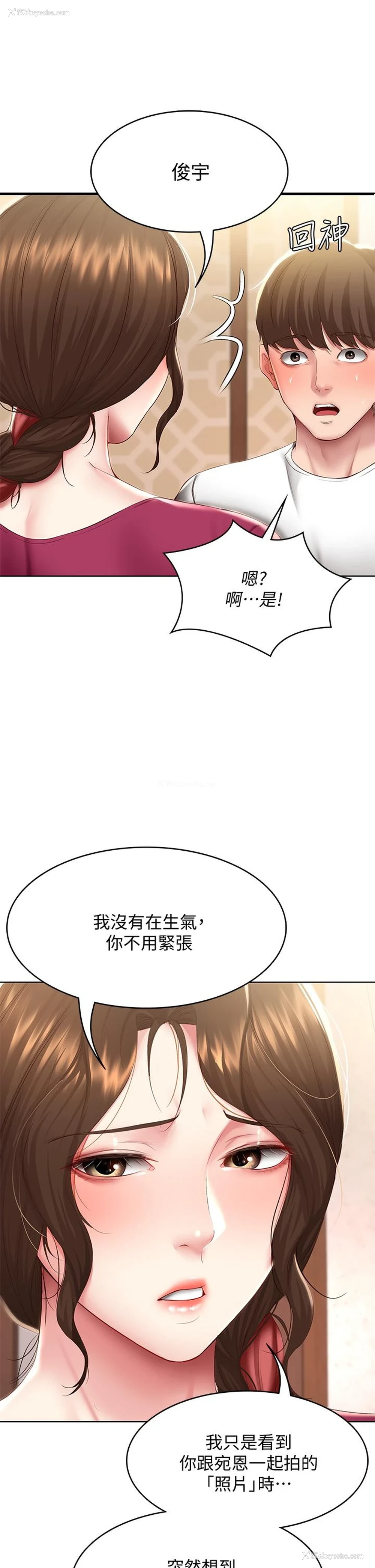 11P - 寄宿日记